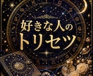 5名様限定価格◆ホロスコープで彼のトリセツ占います 彼の恋愛傾向/本音/恋愛成就への道…西洋占星術で大ボリューム イメージ3
