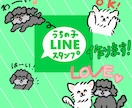 可愛い動物のラインスタンプ作ります うちの子がラインスタンプになる！プレゼントに最適！ イメージ1