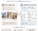 写真から打合せ用の簡易間取り図を作成します 今の住まいを、設計者に伝わりやすい図にします イメージ2