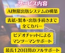 スキル0でもOK☆AI無限出版システム教えます 初心者大歓迎！ビデオチャットでフルサポートします イメージ2