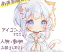 商用利用込み！即納！ミニキャラ承ります あなただけの可愛いキャラ作りませんか？ イメージ1