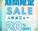 目を引く店舗POPを作成します セールやキャンペーンを見やすく魅力的に！ イメージ1