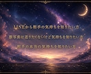 LINE深層心理分析｜未読既読心の裏側読み解きます 相手の気持ちを会話やLINEから分析。相手の心を読みたい方 イメージ2