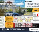 反響重視の不動産チラシ作成します 現役不動産屋がCanvaで丁寧作成 イメージ3