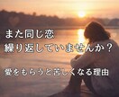貴方の恋愛がうまくいかない本当の理由を言語化します 心のパターンを読み解き、今必要なメッセージをお届けします。 イメージ1