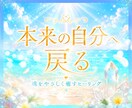 本来の自分へ戻る✨魂の癒しヒーリングをお届けします 愛を大切に、自分らしく生きるためのヒーリング イメージ1