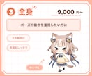 商用・個人OK〜「癒やしミニキャラ」作ります 初めてでも安心！完全オーダーメイドで制作 イメージ5
