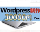 30,000円で素敵なHPを作成できます 現役大学生によるWEBサイトを作成 イメージ1