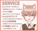 キャラデザからモデリングまで！vtuber作ります 低価格で高可動！サポート充実◎のLive2Dモデリング！ イメージ2