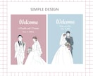シンプルでおしゃれな似顔絵作成します 結婚式を華やかに♪お二人の写真を元にデザインします イメージ1