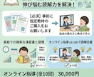 中学生の読解力の伸び悩みを解決します 独自のトレーニングで、正しい読解プロセスを定着させます！ イメージ1