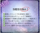 SNSで見せる彼の裏を霊視して恋愛成就に導きます 投稿や反応の裏にある本心を読み解き対応のコツを具体化！ イメージ4