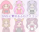 SNSに！ゆるふわかわいいアイコンを描きます 量産、地雷、ゲーマー、オリキャラ得意です イメージ1