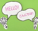 気軽にサクッと！英訳和訳します 外国人との会話からビジネス文書までサクッと英訳和訳いたします イメージ1