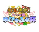 ネームや企画のロゴを作成します その人に合ったロゴをお作りします!! イメージ2