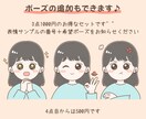 5名様限定1000円オフ！選べる表情8点描きます インスタ等SNSの投稿に◎やさしい雰囲気で親しみやすさUP！ イメージ7