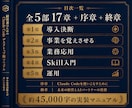 経営者にClaudeCodeデスクトップ版教えます 中小企業診断士が業務応用とSkill化まで45000字で解説 イメージ10