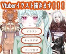 3名様限定格安！Vtuberイラスト描きます 10000円相当の表情差分5種付き！Live2d作成します！ イメージ1