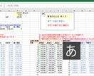 大家向け物件シミュレーション用Excelを送ります 検討中物件の30年分の収支計算ができます イメージ3