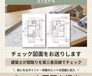 現役建築士がA案B案のプランを中立診断します 住宅会社の提案を建築士が客観チェック イメージ8
