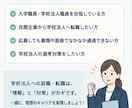 今だけ！学校法人に特化した履歴書の添削をします 学校法人人事歴15年の目でしっかりと合格に導く イメージ5