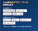 Webシステム/アプリを品質にこだわって開発します ふわっとした要望も、短期間で一緒に形にします イメージ2