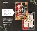 ３名様半額☆高品質なチラシをスピード納品します 修正無制限✧丸投げOK✧初めての方大歓迎✧反響のあるチラシを イメージ3