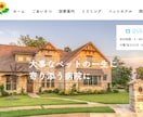 人とひと・人とお店をつなぐ◎目を引くHP作成します 低価格★高品質/SEO対策/レスポンシブ対応！HP作成 イメージ5