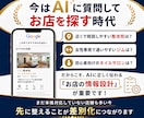 GoogleマップMEO対策代行で集客を伸ばします GoogleビジネスプロフィールをAI検索対応へ最適化 イメージ3
