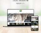 WordPressでホームページ制作します サイト制作初めての方もご安心を。しっかりとサポートします イメージ4