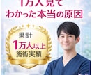 顔が大きくなった原因、全部見抜きます エラ張り・むくみ・左右差の“本当の原因”を特定します イメージ3