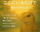 ナレーションやさしく語る命の物語ます ◯◯ちゃんシリーズ専用ナレーションやさしく語る命の物語 イメージ1