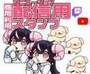 アニメーションスタンプ制作いたします オリジナルのかわいいエモートを イメージ1