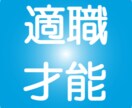 適職・天職・才能を算命学で鑑定します 自分の才能と活かす分野を明確に導きます。 イメージ1