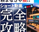 SNSでバズる！短尺動画を魅力的に編集します 短時間で視聴者を引き込む、インパクト大の編集をお届けします！ イメージ1