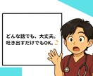 ゆるく話そう。看護師がゆるっと話を聞きます 誰かに話したくなった、そのときに。 イメージ9