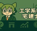 生活・お金・住居の悩み、FP宅建士が一緒に考えます 暮らしと資産の悩みに寄り添う、FP宅建士の相談窓口 イメージ2