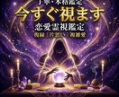 遊び？本気？彼の“本当の目的”を霊視します 曖昧な関係の真実を優しく視ます イメージ4