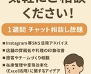 運営の悩み1週間相談乗ります 売り上げアップのための、安心サポーター イメージ1