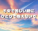 あなたの今の気持ちを読み解きます 〜成就へ〜苦しさの正体を一緒にみつけます イメージ1