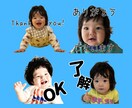 毎日使える！ママのためのかわいいスタンプ作成します 撮りためた我が子の写真、日々のLINEで活用しませんか？ イメージ2