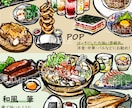 店内に飾るお勧め料理のPOPを作成します お店の推し商品をイラストで！！ イメージ6
