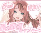 春の割引キャンペーン実施中/⁠一枚絵お描きします 柔らかな雰囲気の絵をご提供いたします。 イメージ1