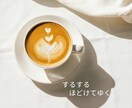 話し下手さん専用、お話ください。ゆったり聞きます こころのメンテナンス・モヤモヤ・自分・家族・仕事のこと イメージ4