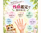 手のひらから性格と本質を読み解きます 思考・恋愛・行動のクセやあなたの強みが分かります イメージ2