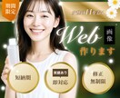 WEBバナー画像制作します 【期間限定】格安で目に留まる画像を提供いたします イメージ1