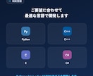 Python・C/C++でPCアプリ開発します 「こんなアプリが欲しい」をオーダーメイドで形にします イメージ2