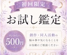 初回限定｜創作や同人活動の悩みをカードで整理します 創作の悩み/方向性/人間関係/モチベーション/二者択一 イメージ1