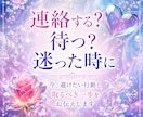 本気の恋｜彼の本音と二人の未来を霊視します 片思い・復縁・音信不通・複雑な恋を神声と夢で読み解きます イメージ3