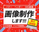 先着10名様限定★1枚1500円！画像制作します ■修正無制限■格安で反応が取れる画像を作成します！ イメージ1